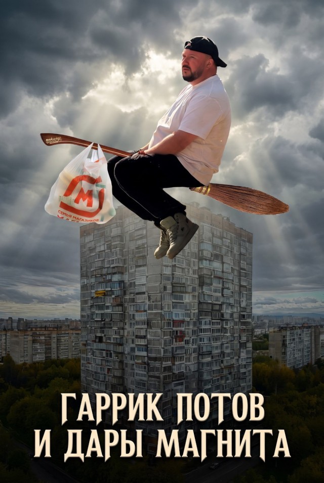 Сел на пенёк - но косарь вроде не должен...
