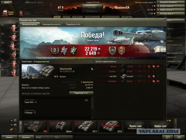 Wargaming 7