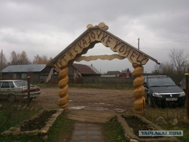 В гостях у сказки