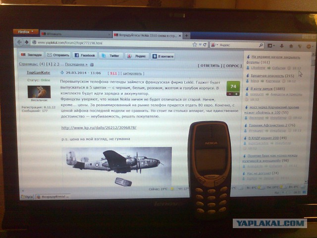 Возрадуйтесь! Nokia 3310 снова в строю!