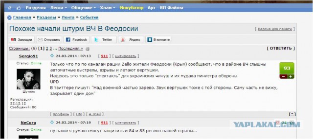 Фашизм наступает и в Беларуси спустя 69 лет
