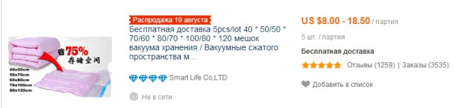 Пакуем вещи пылесосом