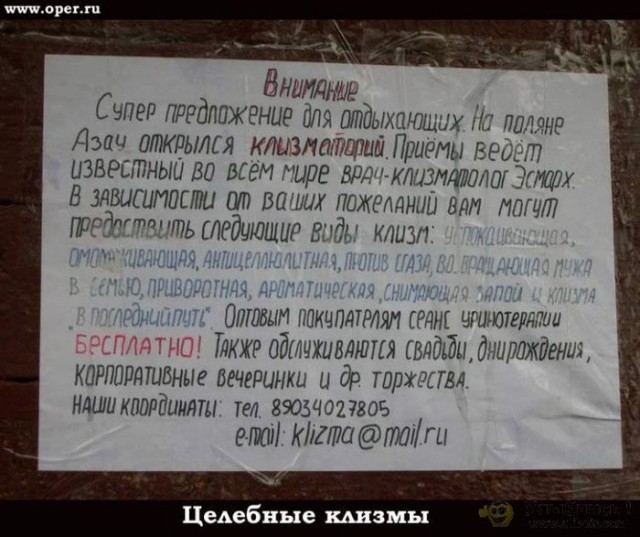 Объявления, анонсы из сети.