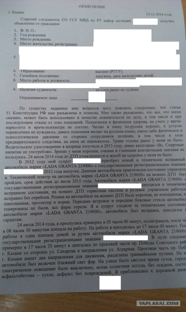 Совет по ДТП