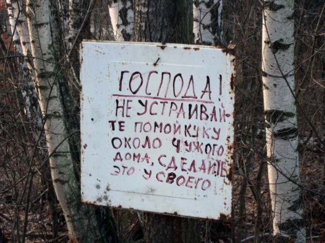Обломки Великой Империи...