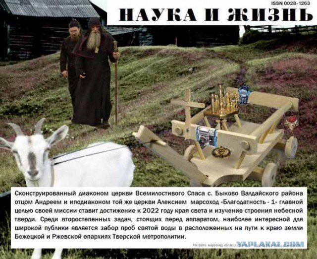 А ведь он прав!