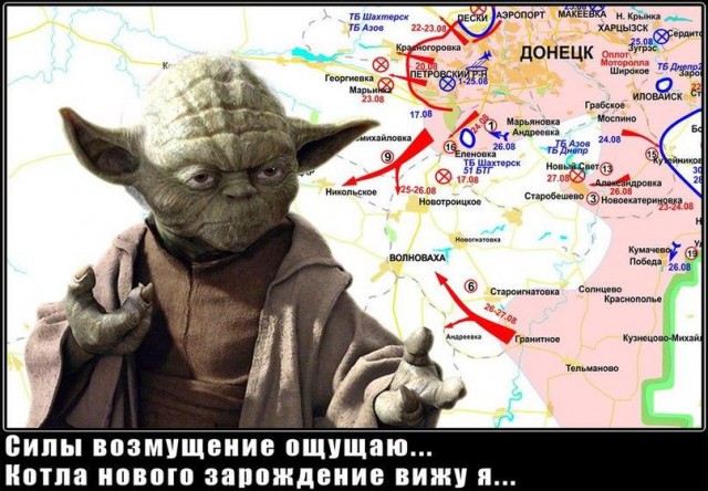 Дебальцевский карман захлопнулся!