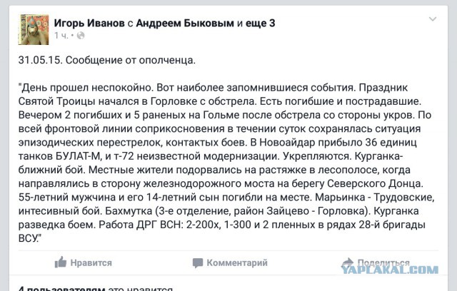 Перемирие кончилось, едва начавшись. Часть 10