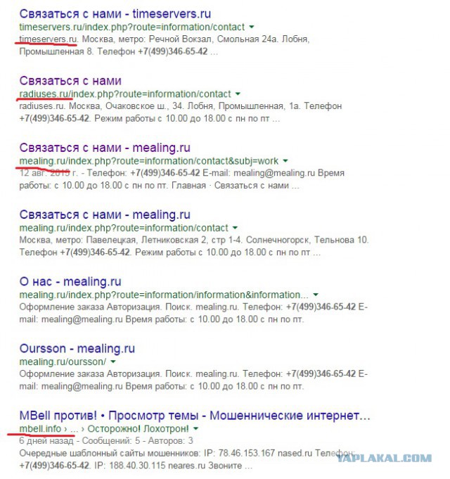 Осторожно, МОШЕНННИКИ!