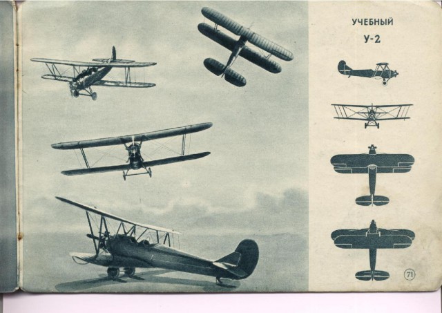 Силуэты самолетов Второй Мировой