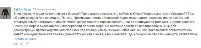 Кадры жизни в Северной Корее