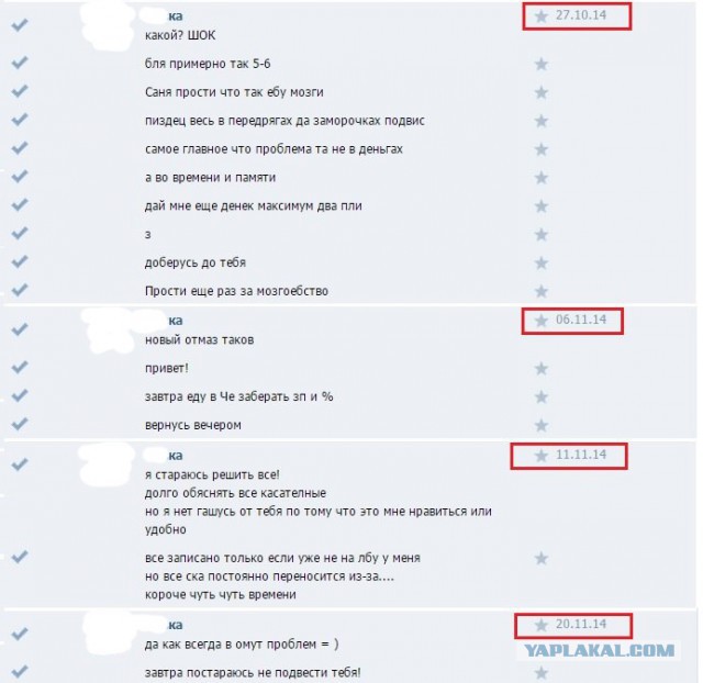 33 несчастья или "Когда деньги никак не хотят отдаваться обратно"
