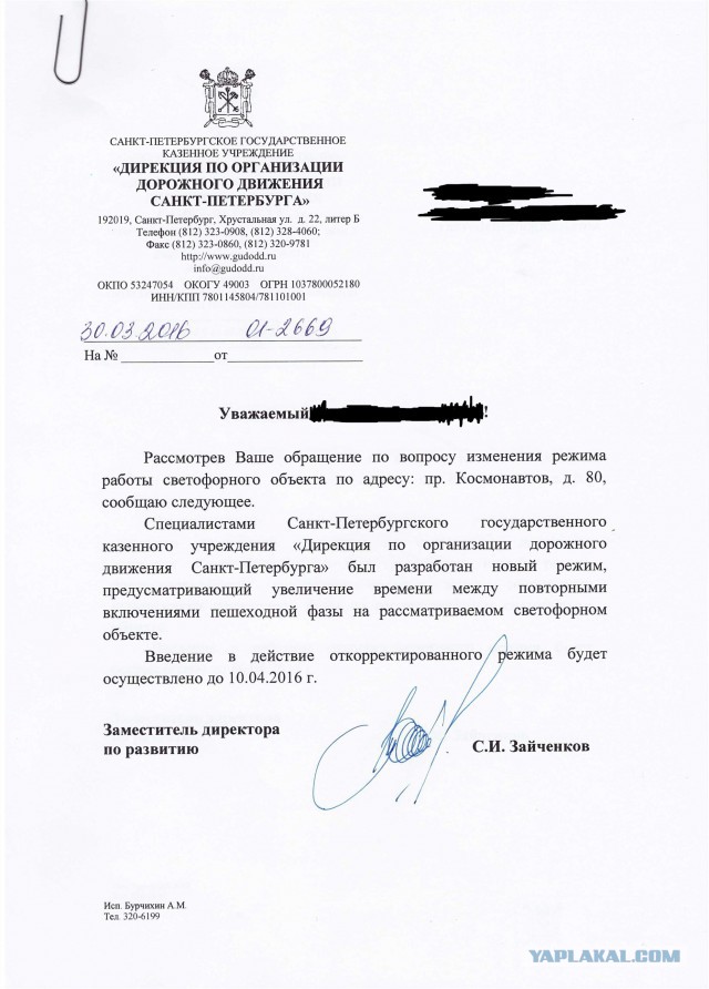 Иногда система работает