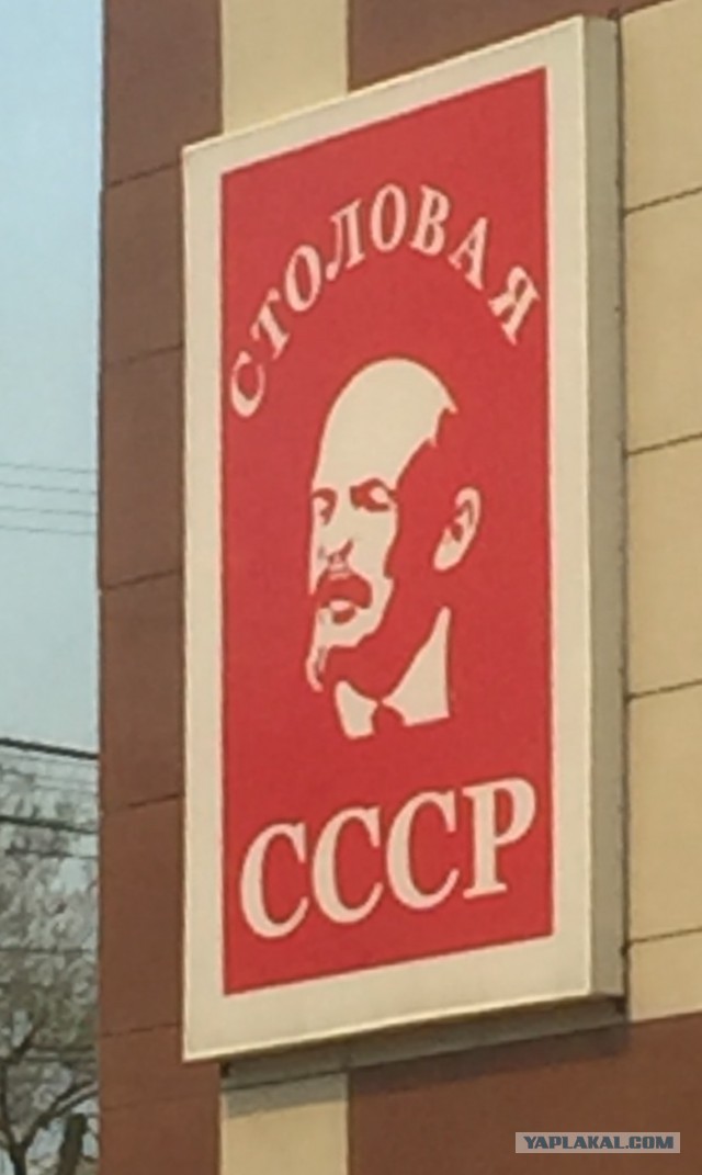Советская Чебуречная