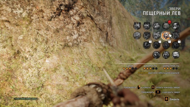 Far Cry Primal