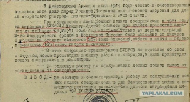 Бессмертный полк ЯПа