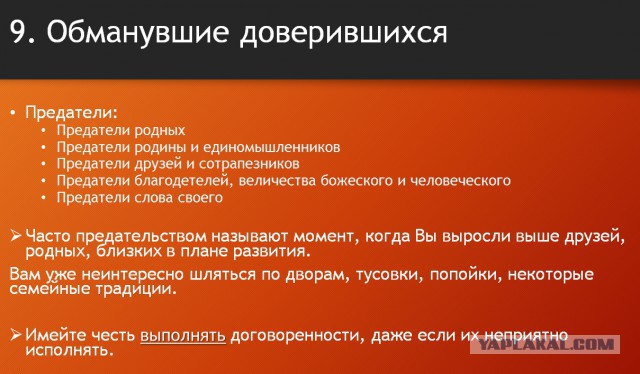Добро пожаловать в АД!