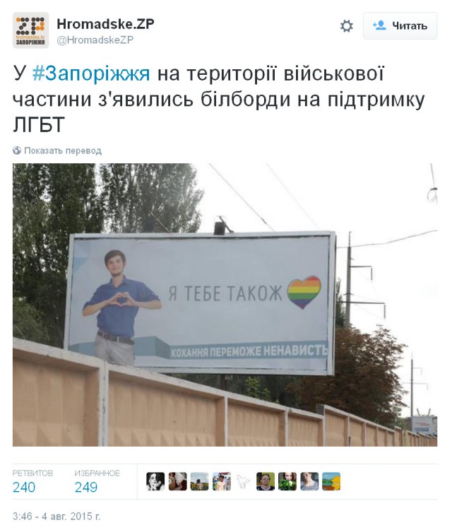 Толерантные укрогеи или хохлопидры...