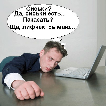Фотожаба: Ленивая пятница