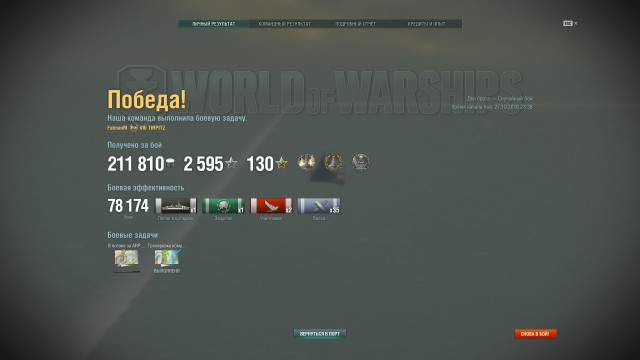 World of warships