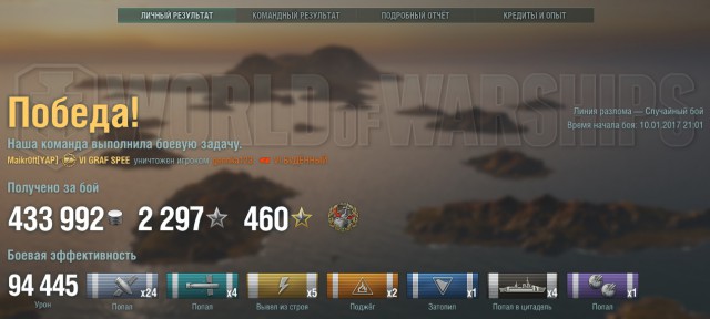 World of Warships - 2