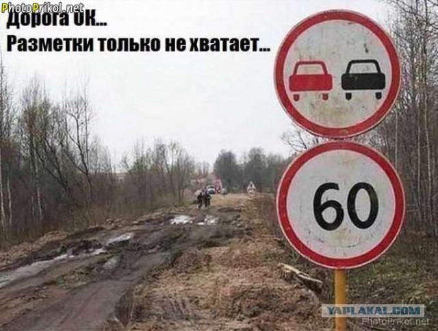 Про дороги