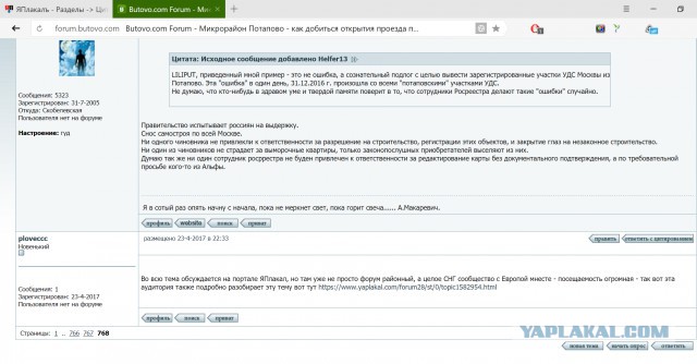 Какой-то беспредел на окраинах Москвы