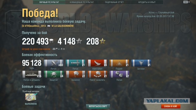 World of Warships - 2