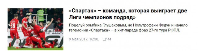 Футбол Чемпионат России 2016-17. Кубок России,РФПЛ,ФНЛ. Часть  XVII