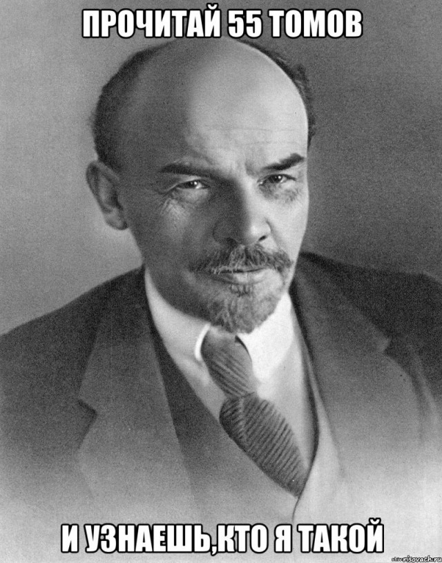 В.И.Ульянов (Ленин)