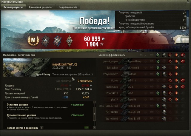 Wargaming 49
