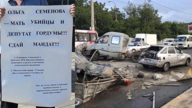 17-летний сын экс-начальника УВД Краснодара, сбивший насмерть рабочего, может отделаться штрафом