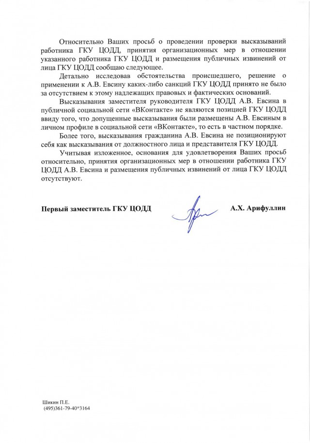 ЦОДД не для всех