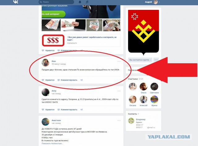 Соцсети. Муклам вход воспрещён.