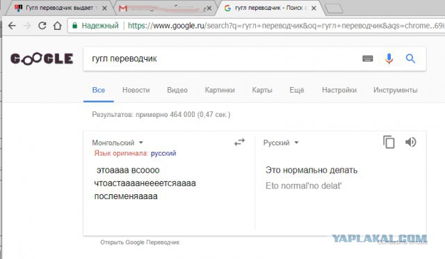 Гугл переводчик выдает тонны крипоты.