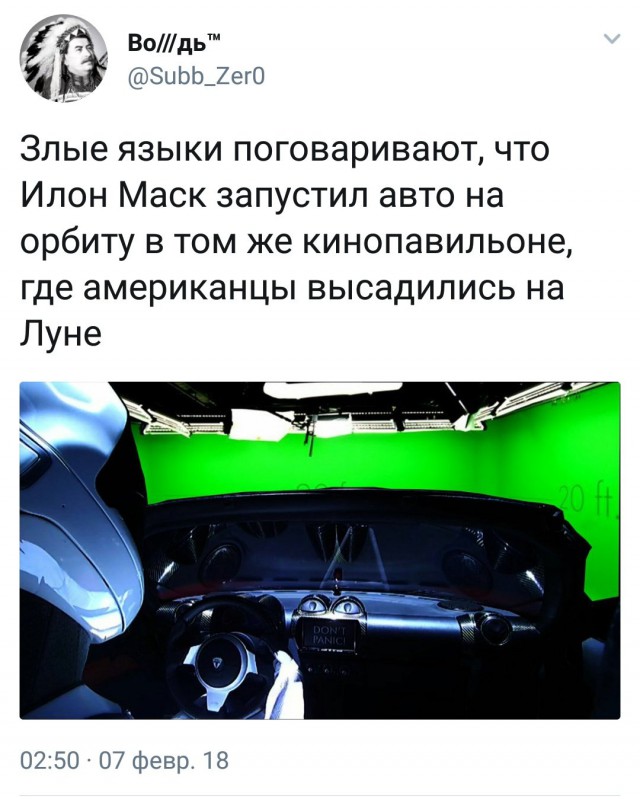 Приколы из инета на тему запуска Falcon Heavy