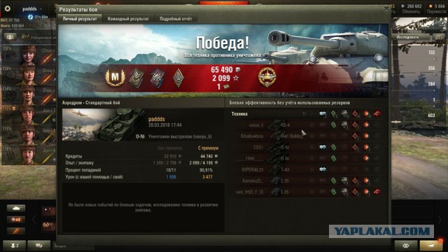 Wargaming 52