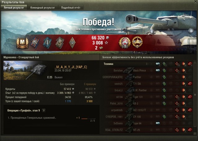 Wargaming 53
