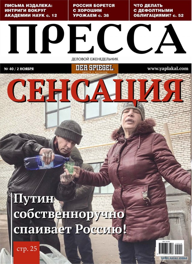 Путин рассказал о хаосе в медицине