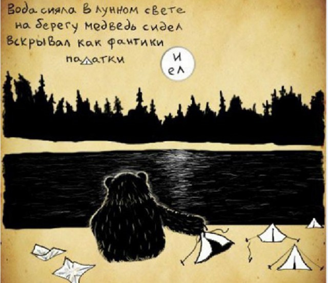 Мрачноватый юмор