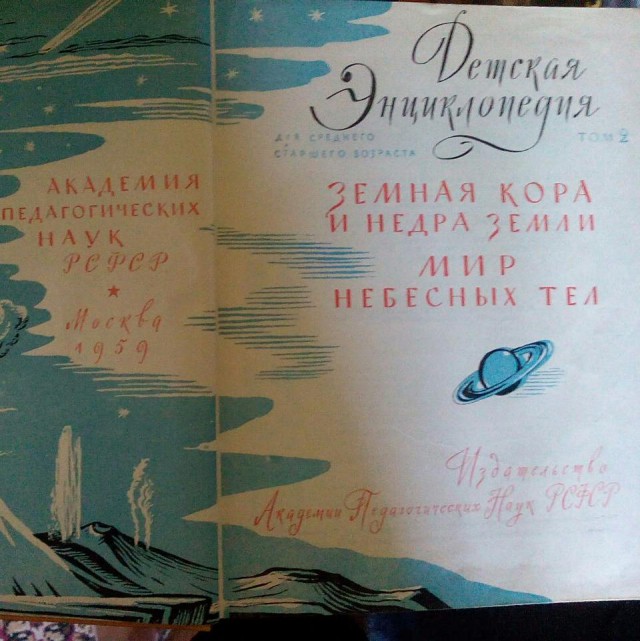 Что читали в детстве?