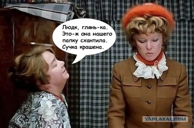 Вторая жена