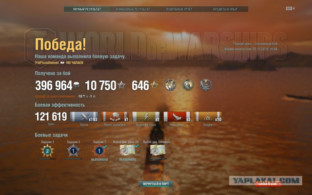 World of Warships - 6