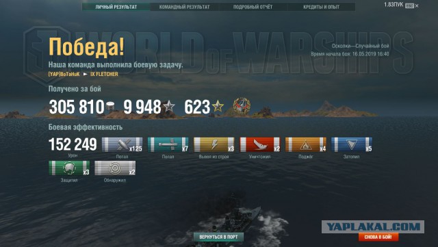 World of Warships - 7