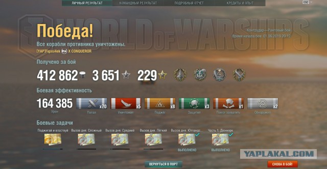 World of Warships - 7
