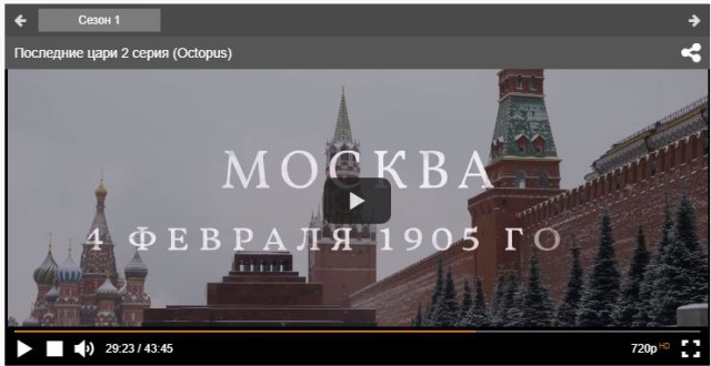 "Косяк" от Netflix - в новом сериале "The last Czars" у них в 1905 году уже Мавзолей стоит на Красной площади!