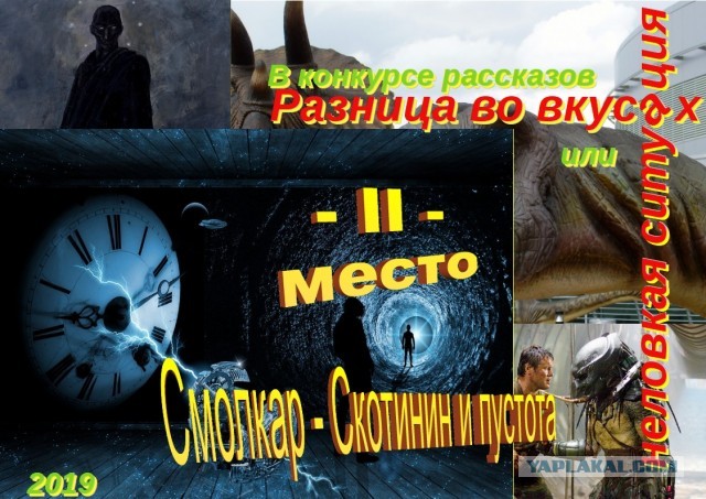 Итоги конкурса "Разница во вкусах или неловкая ситуация"