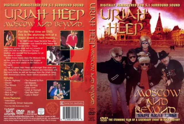 Uriah Heep-как это было..