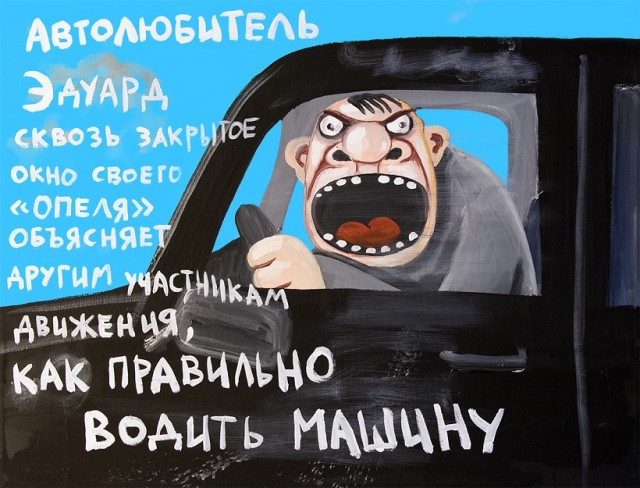 Тот случай когда сам идиот, но всех вокруг считаешь дебилами. И спутница у него такая же