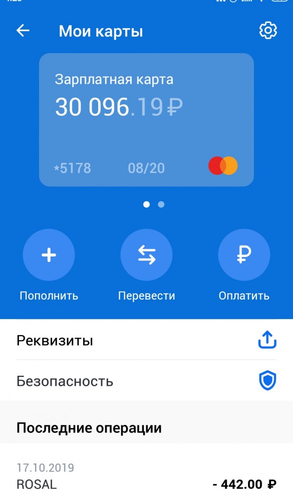 Сбор информации от товарища майора